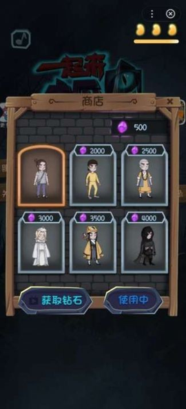 一起来抓鬼[图2]