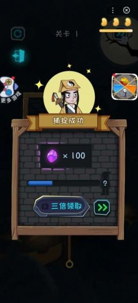 一起来抓鬼[图3]