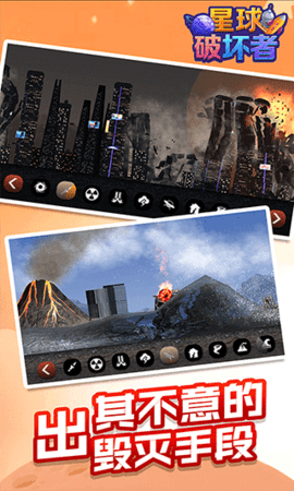 星球破坏者图1