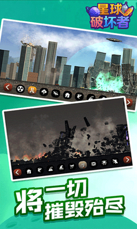 星球破坏者图3