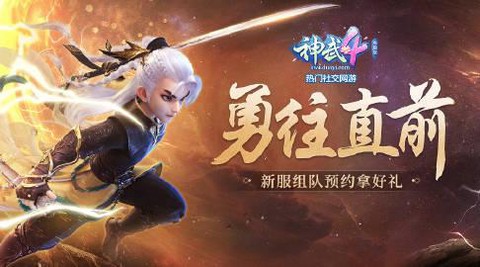 神武微博礼包怎么领