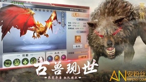 山海异兽传[图2]