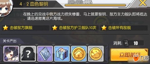 碧蓝航线如何练新船[图2]