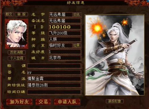 大话西游2怎么转服[图2]