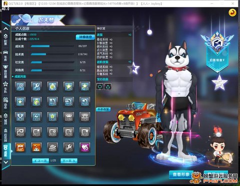 qq飞车大螃蟹出什么[图2]