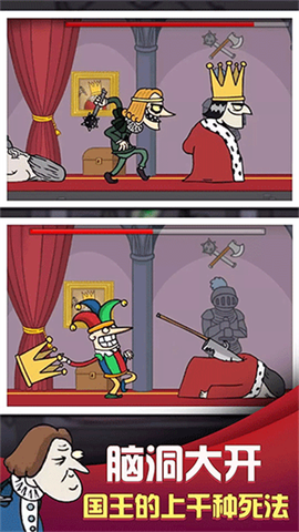 我要当国王2图2