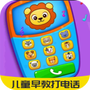 宝宝早教打电话