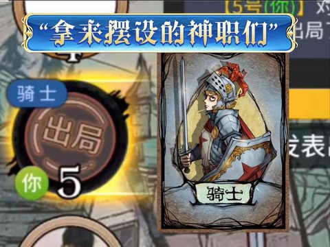 狼人杀的神职是什么[图2]