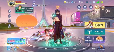 qq飞车qq上怎么玩