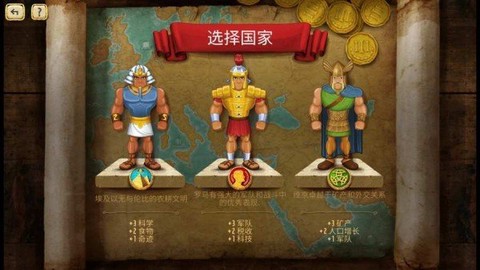 帝国统治者：黄金版图3