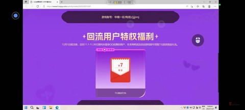 qq炫舞怎么邀请绑定[图2]