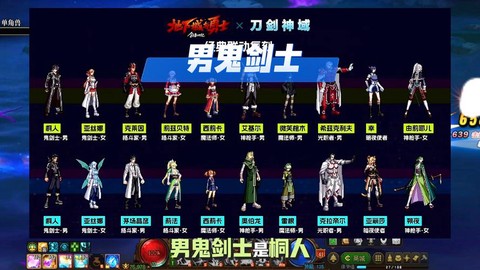 dnf什么职业最省钱