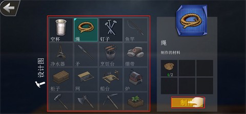 海洋求生世界[图8]