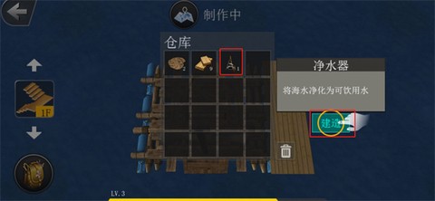 海洋求生世界[图12]