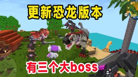 迷你世界有什么恐龙