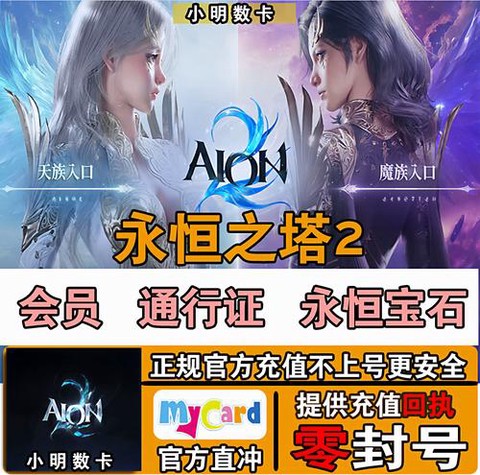 永恒纪元Vip怎么玩