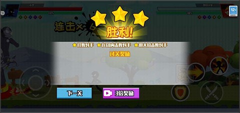 火柴人快打[图3]