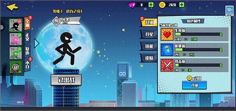 火柴人快打[图4]