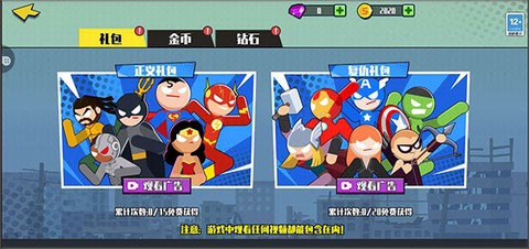 火柴人快打[图5]