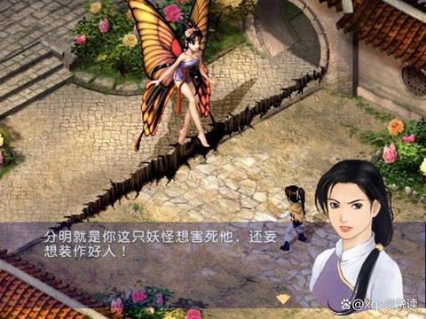 仙剑奇侠传蝴蝶怎么过[图2]