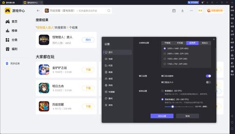 怎么在电脑上玩怪物猎人[图2]