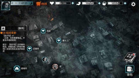 全城封锁末日求生[图4]