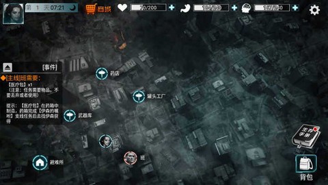 全城封锁末日求生图3