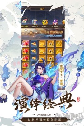 天下争霸三国志[图1]