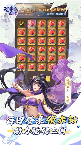 天下争霸三国志图3