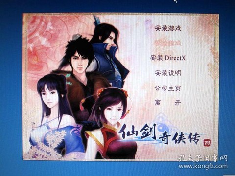 仙剑奇侠传4用什么药