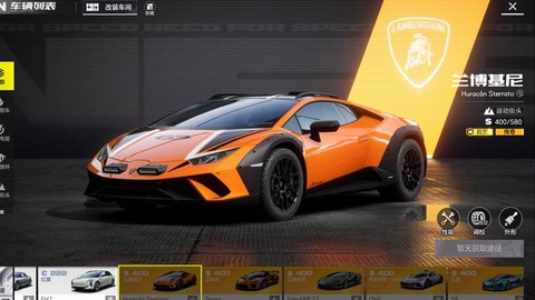 极品飞车s值是什么[图2]