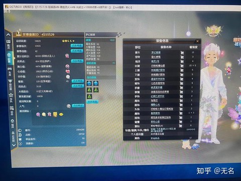 qq飞车着装度怎么加[图1]
