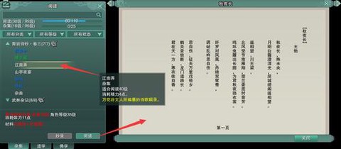 剑网3阅读有什么用[图2]