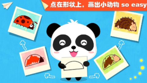 奇妙画板涂涂乐图2