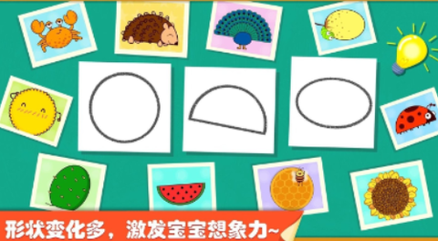 奇妙画板涂涂乐图3