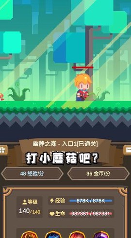 异世冒险之旅图2