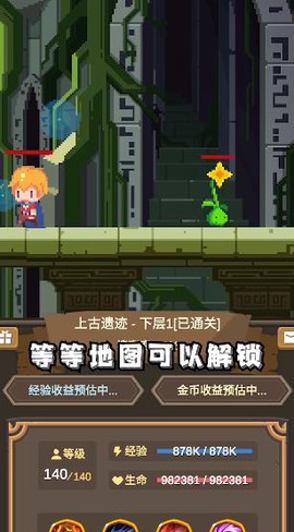 异世冒险之旅图3