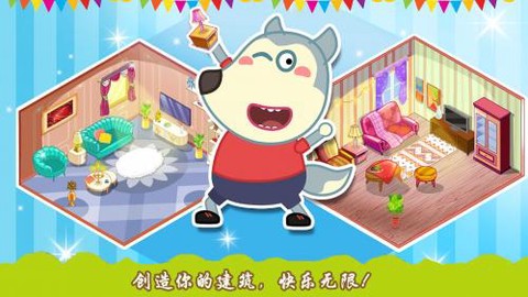 创造你的建筑[图1]