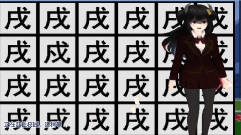 樱花学园假期图1