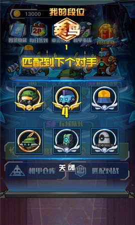 恐龙战机甲大决斗图1