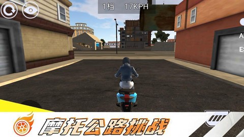 摩托车极限漂移图1
