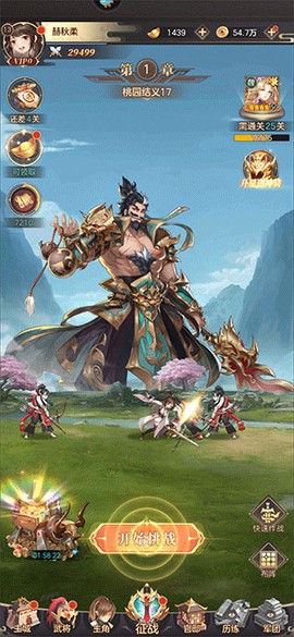 幻想名将录[图3]