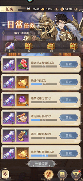 幻想名将录[图4]