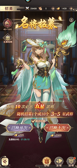 幻想名将录[图5]