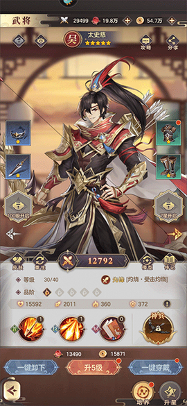 幻想名将录[图6]