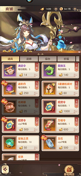 幻想名将录[图8]