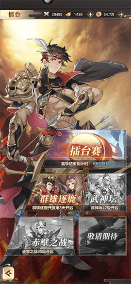 幻想名将录[图9]