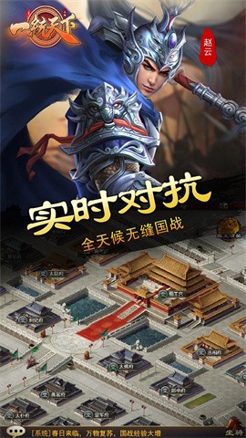 一统天下图1