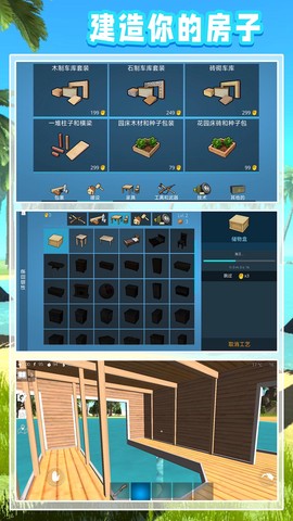 模拟海岛求生图2