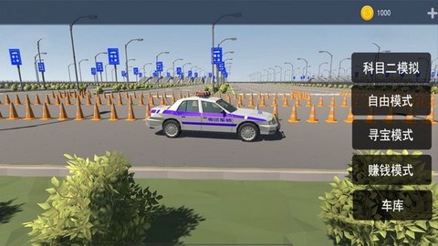 停车大作战[图1]